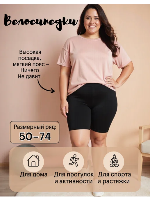 Велосипедки больших размеров черные, черный