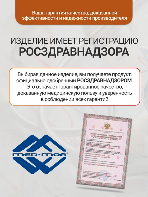 Med-Mos Кровать электрическая DB-6, с аккумулятором, с матрасом, бежевый, фото 2