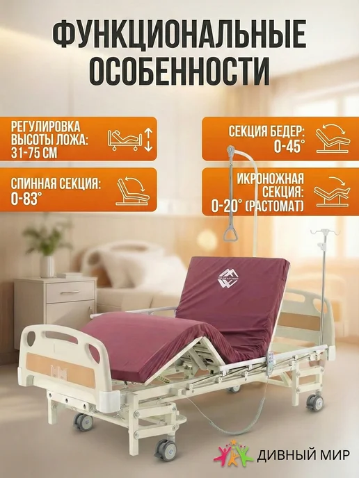 Med-Mos Кровать электрическая DB-6, с аккумулятором, с матрасом, бежевый, фото 3