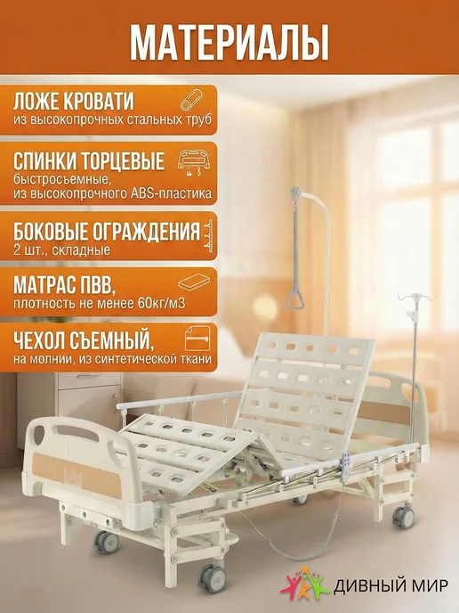 Med-Mos Кровать электрическая DB-6, с аккумулятором, с матрасом, бежевый, фото 4