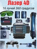 Лазерный уровень Зеленый Луч 433700222 купить за 2 532 ₽ в интернет‑магазине Wildberries