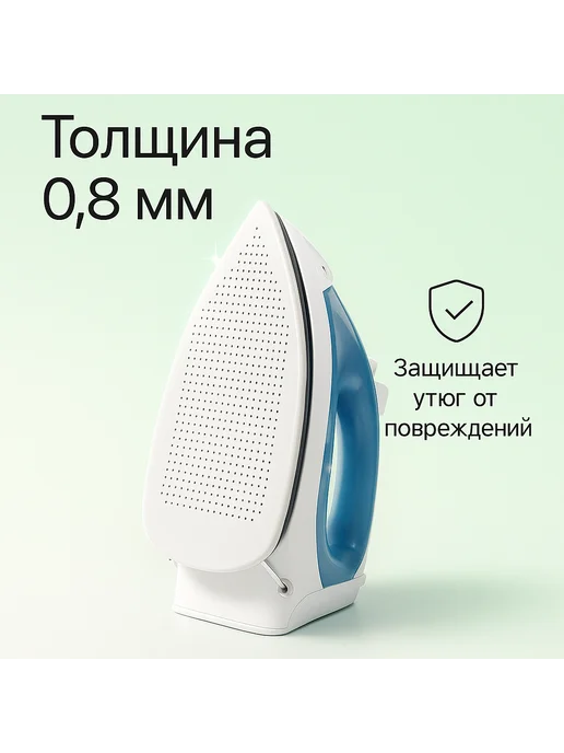 Paviti тефлоновая насадка на утюг для глажки, вариант, фото 2