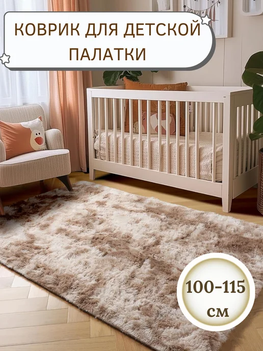 Gugusha Коврик детский для игровой палатки, бежевый