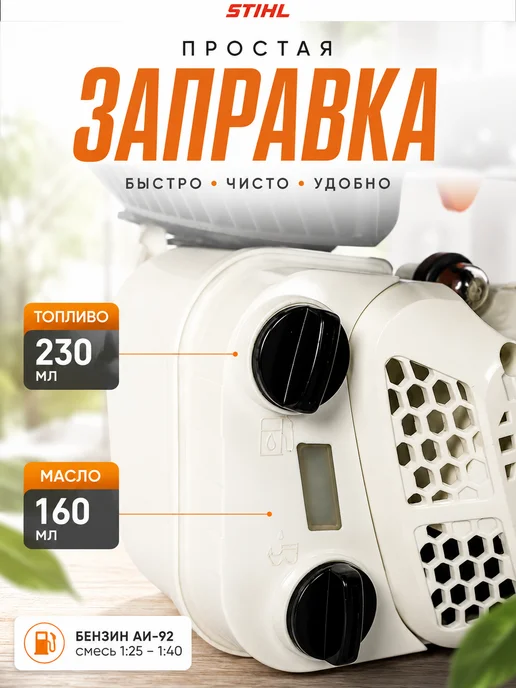 stihl Бензопила цепная бензиновая, белый, фото 4