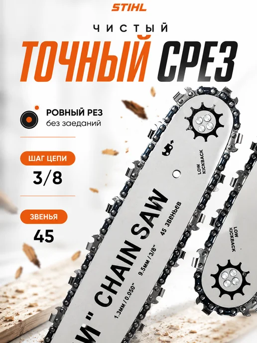stihl Бензопила цепная бензиновая, белый, фото 5