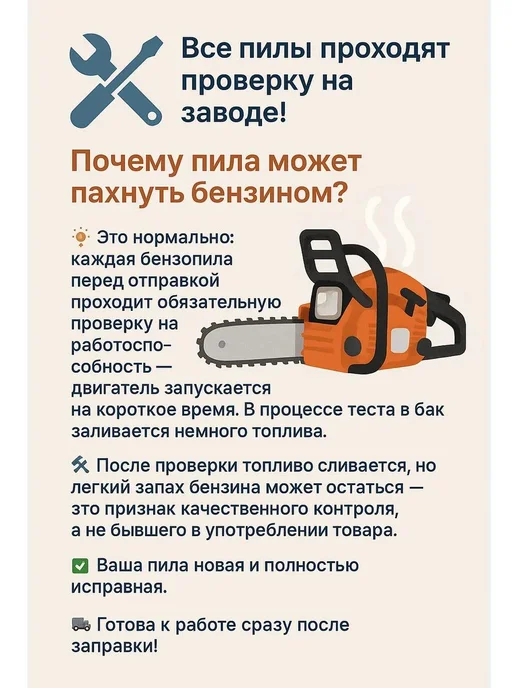 stihl Бензопила цепная бензиновая, белый, фото 7