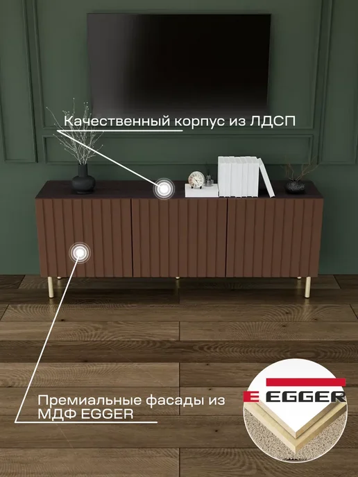 ИЗУМЛИТ Тумба под телевизор Вертикаль 200х44х36.6 см, 150x44x36.6 см, фото 7