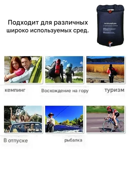 Yk_ub_av Душ походный 20л переносной туристический, 20 л, фото 5