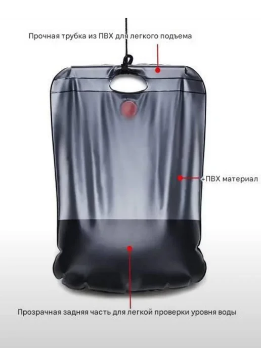 Yk_ub_av Душ походный 20л переносной туристический, 20 л, фото 8