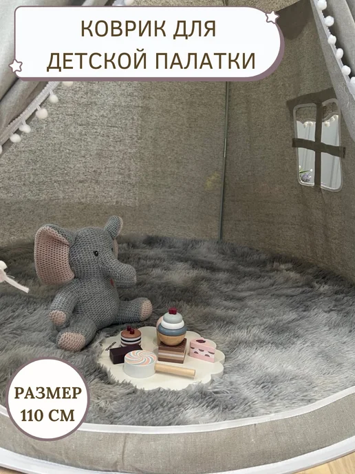 Gugusha Коврик детский для игровой палатки, серый, фото 2