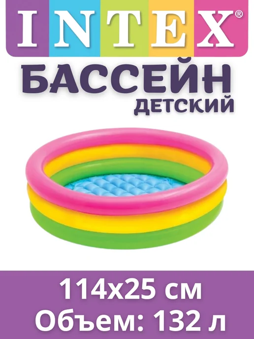 Intex Бассейн надувной детский 114х25 см, 57412NP, 114x25 см
