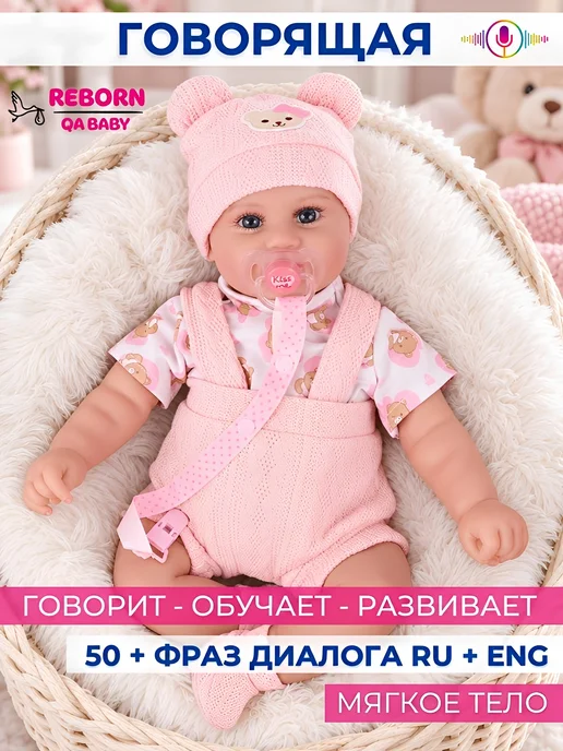 QABABY Кукла Пупс Реборн Говорящая Мягкая девочка 45 см, белый