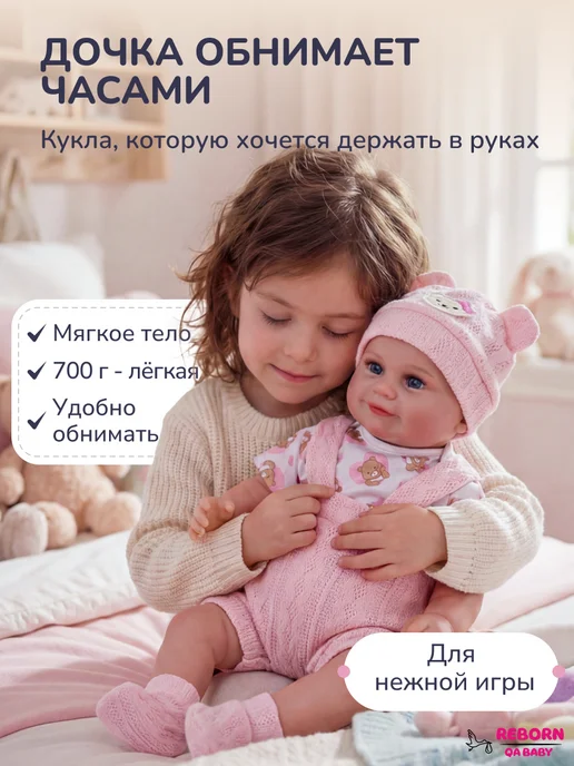 QABABY Кукла Пупс Реборн Говорящая Мягкая девочка 45 см, белый, фото 2