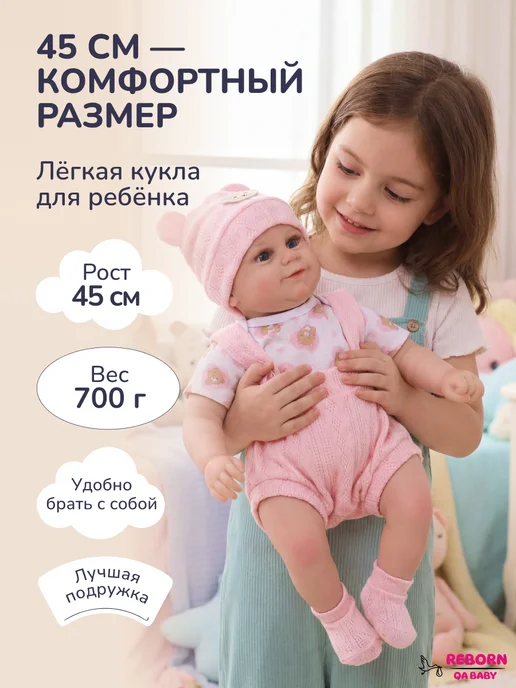 QABABY Кукла Пупс Реборн Говорящая Мягкая девочка 45 см, белый, фото 3