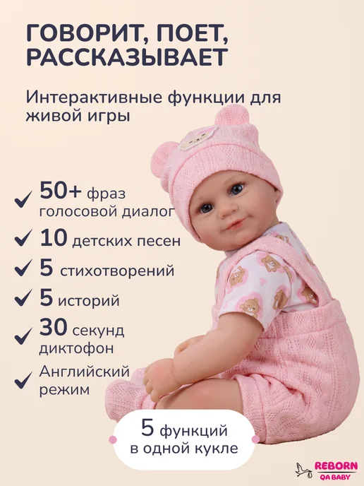 QABABY Кукла Пупс Реборн Говорящая Мягкая девочка 45 см, белый, фото 6