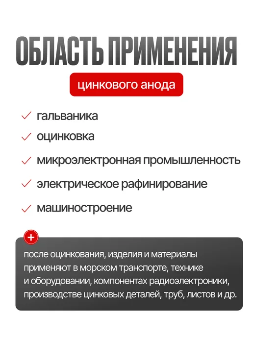 Цинковый Анод Ц0, Zn, чистый цинк, пластина 20x150x10 мм 2шт, 20x150x10 мм, 2 шт, фото 3