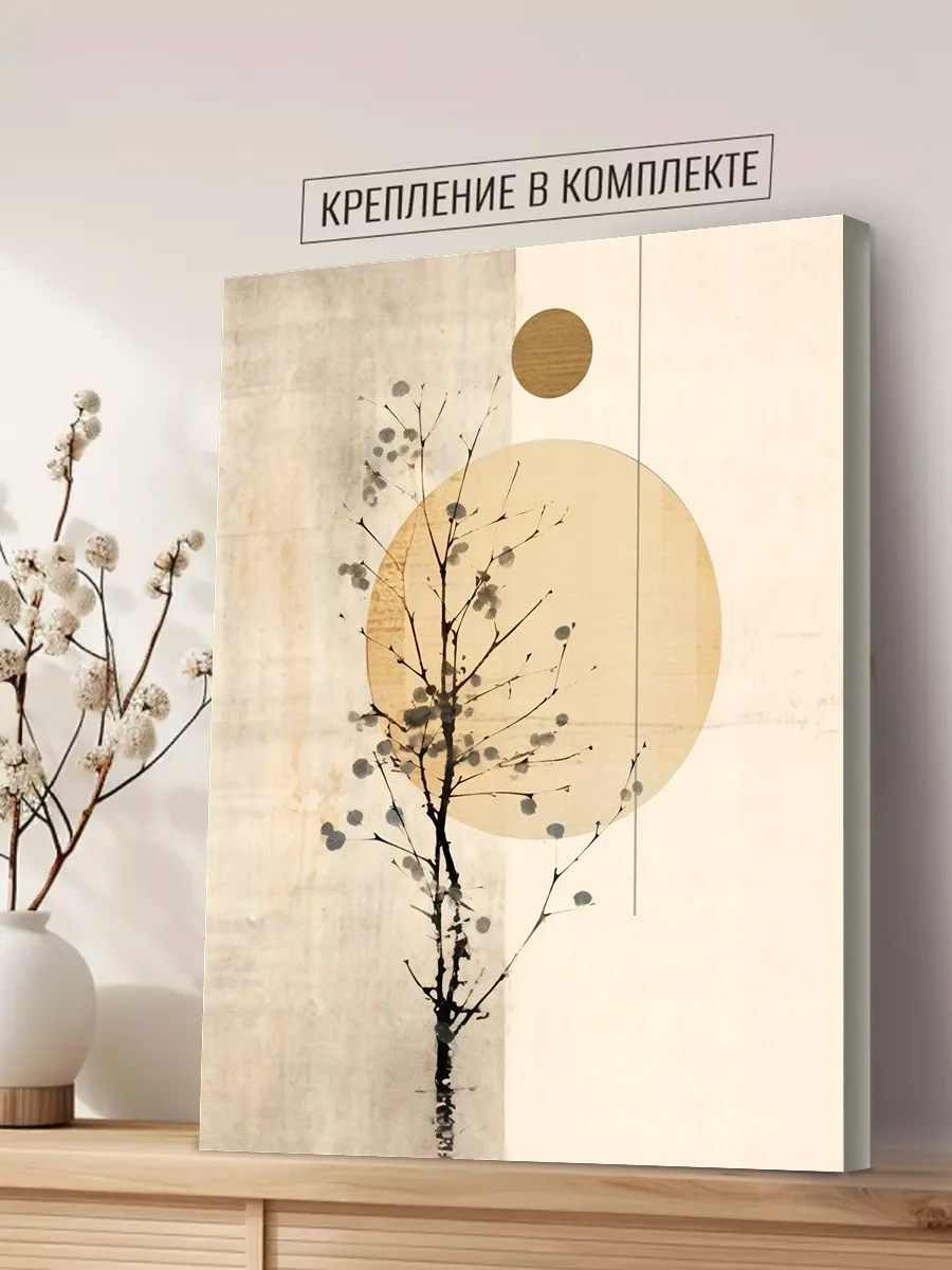 Интерьерная картина на стену "Абстракция" 50x70