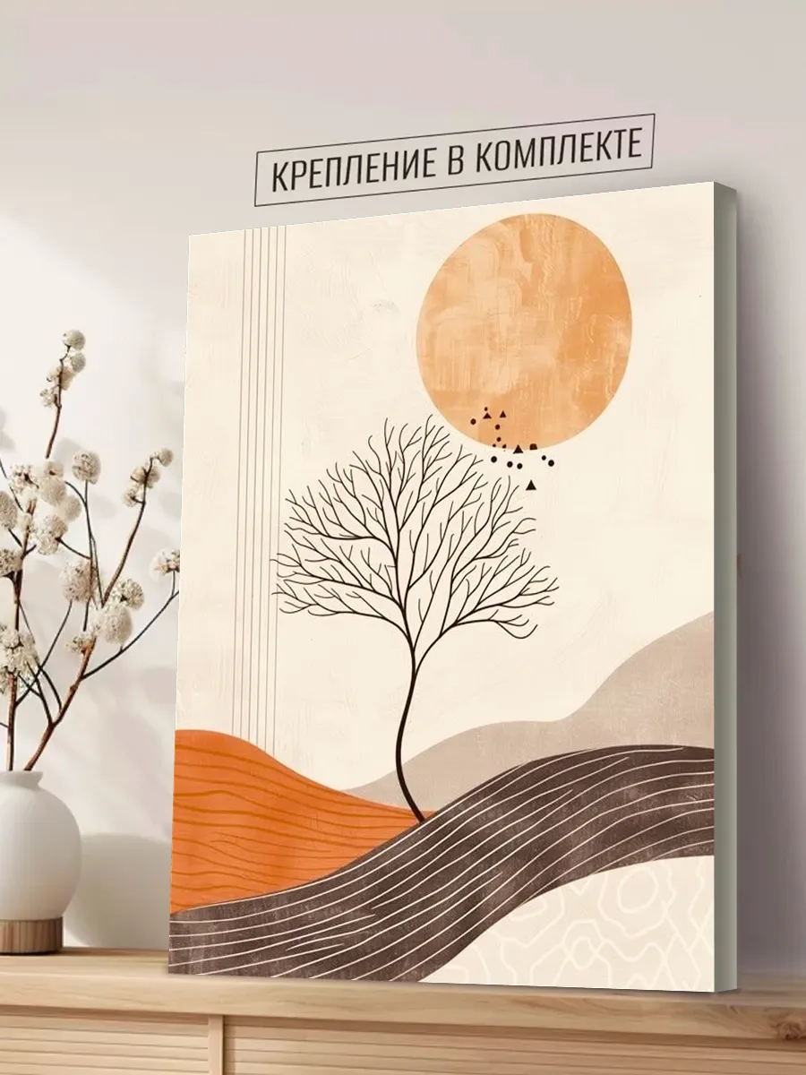 Интерьерная картина на стену "Абстракция" 50x70