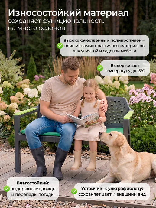 ADRIANOPLAST Диван садовый прямой из пластика 2 места с подушками, вариант, фото 3