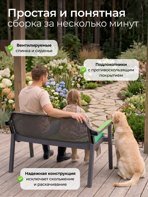 ADRIANOPLAST Диван садовый прямой из пластика 2 места с подушками, вариант, фото 4