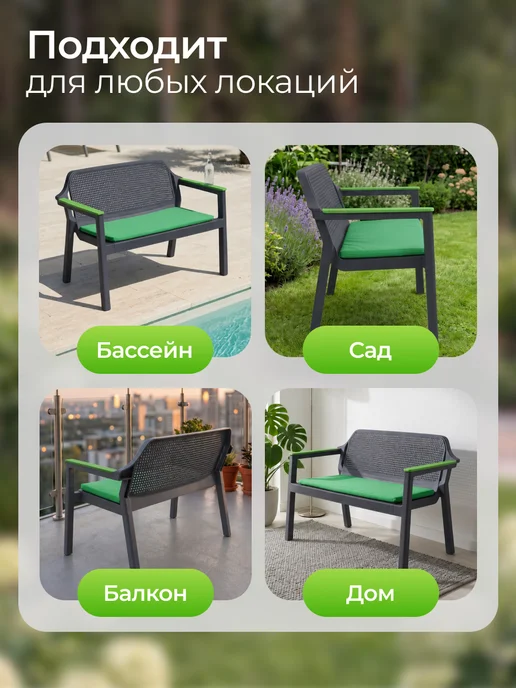 ADRIANOPLAST Диван садовый прямой из пластика 2 места с подушками, вариант, фото 7
