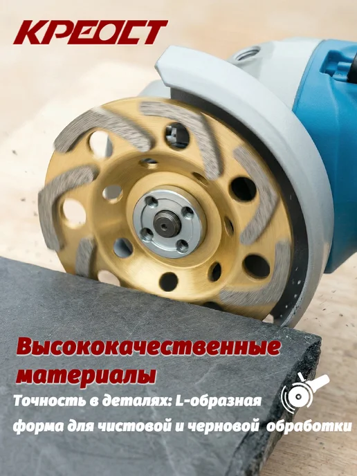 Креост Чашка алмазная 125мм KPEOCT Г-образный сегмент по бетону, вариант, фото 7