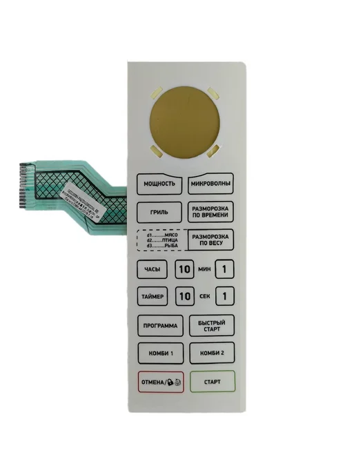 INN Galanz GED239B8H-PA0C0G Сенсорная панель для микроволновой С, 0 г