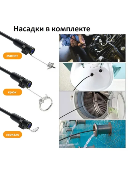 Isa Эндоскоп гибкий водонепроницаемый с подсветкой 10 метров, 10 м, фото 2