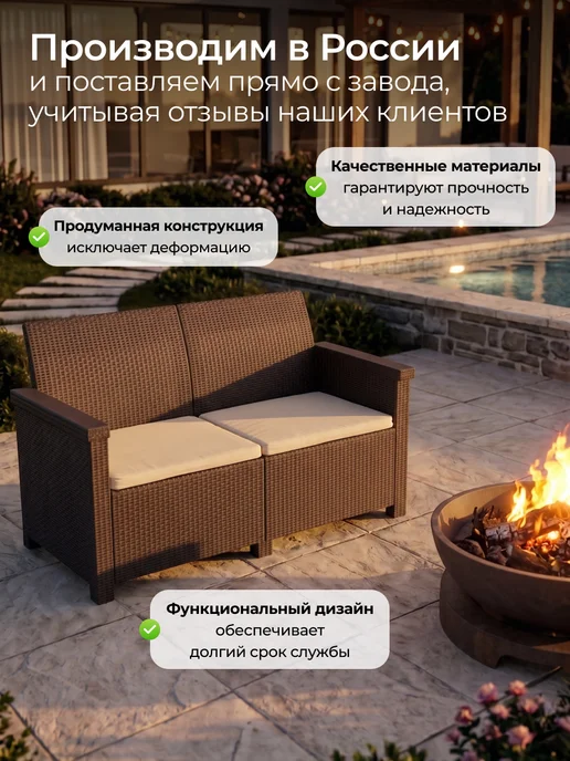 ADRIANOPLAST Диван садовый двухместный пластиковый под ротанг, коричневый, фото 3