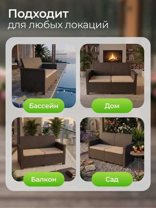 ADRIANOPLAST Диван садовый двухместный пластиковый под ротанг, коричневый, фото 6