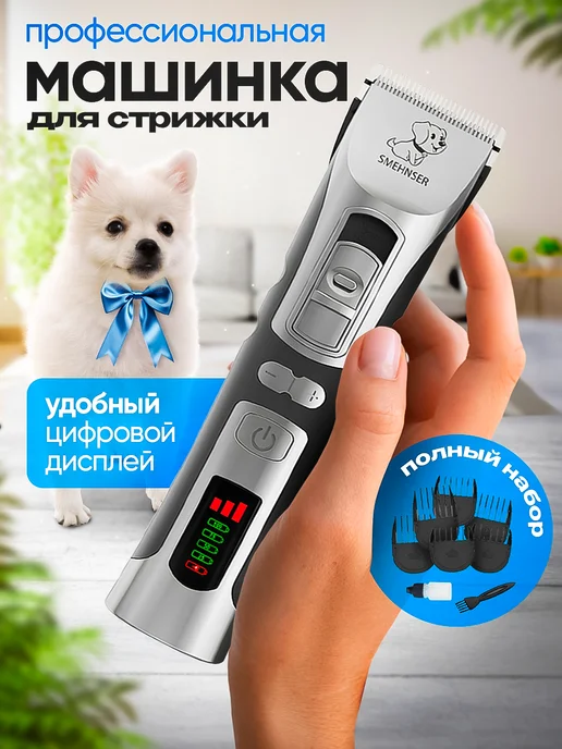 Cobber Машинка для стрижки собак и кошек, черный