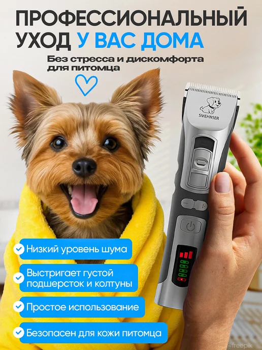 Cobber Машинка для стрижки собак и кошек, черный, фото 2