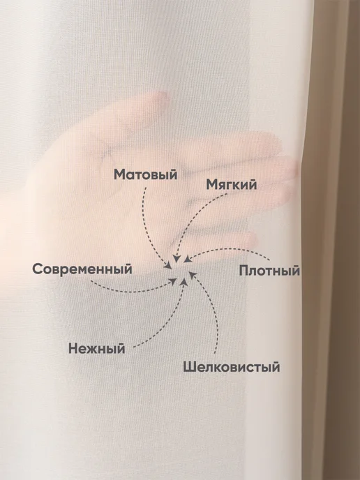SoftRole Тюль шифон в гостиную и спальню 200×250 см готовый на ленте, 200x250 см, фото 7