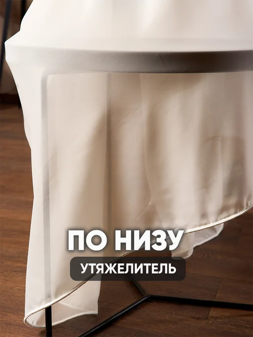 SoftRole Тюль шифон в гостиную и спальню 200×250 см готовый на ленте, 200x250 см, фото 8