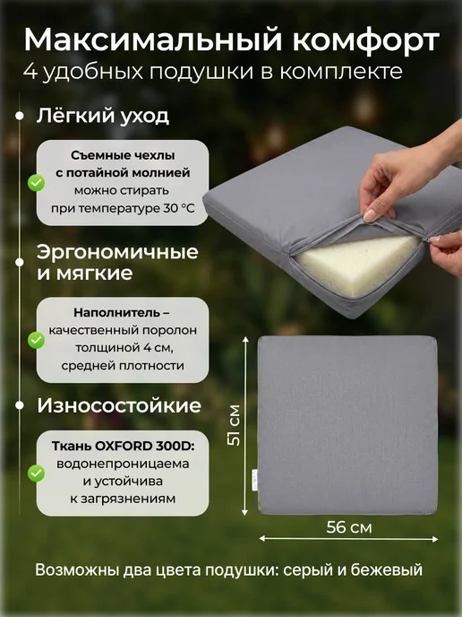 ADRIANOPLAST Диван прямой садовый серый с подушкой, бежевый, фото 4