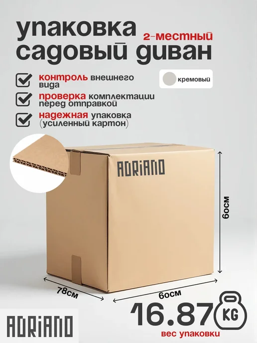 ADRIANOPLAST Диван прямой садовый серый с подушкой, бежевый, фото 8
