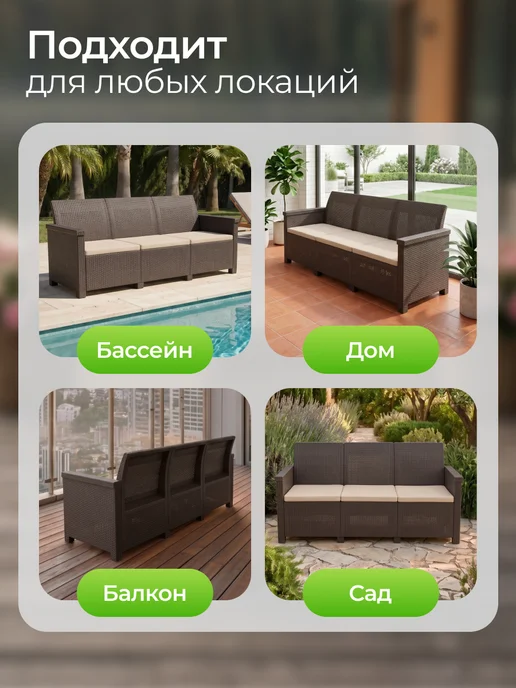 ADRIANOPLAST Диван садовый 3х-местный под ротанг, коричневый, фото 7