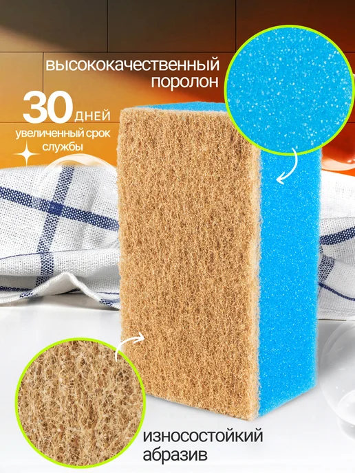 Аква Бархат Губка для мытья ванны и уборки большая, голубой, 2 шт, фото 2