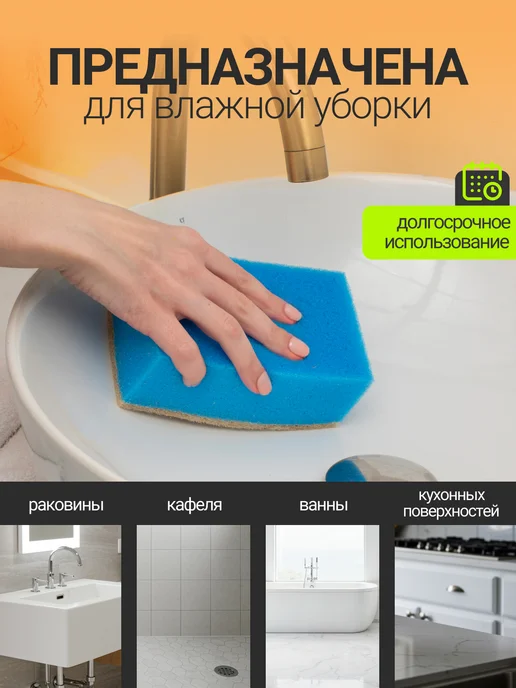 Аква Бархат Губка для мытья ванны и уборки большая, голубой, 2 шт, фото 3