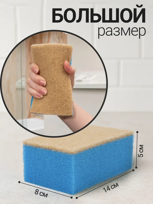 Аква Бархат Губка для мытья ванны и уборки большая, голубой, 2 шт, фото 4
