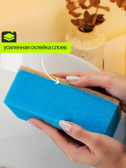 Аква Бархат Губка для мытья ванны и уборки большая, голубой, 2 шт, фото 5