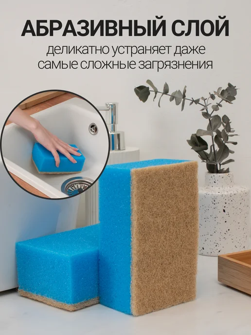 Аква Бархат Губка для мытья ванны и уборки большая, голубой, 2 шт, фото 6