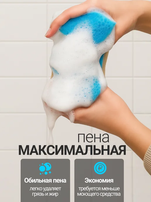 Аква Бархат Губка для мытья ванны и уборки большая, голубой, 2 шт, фото 7