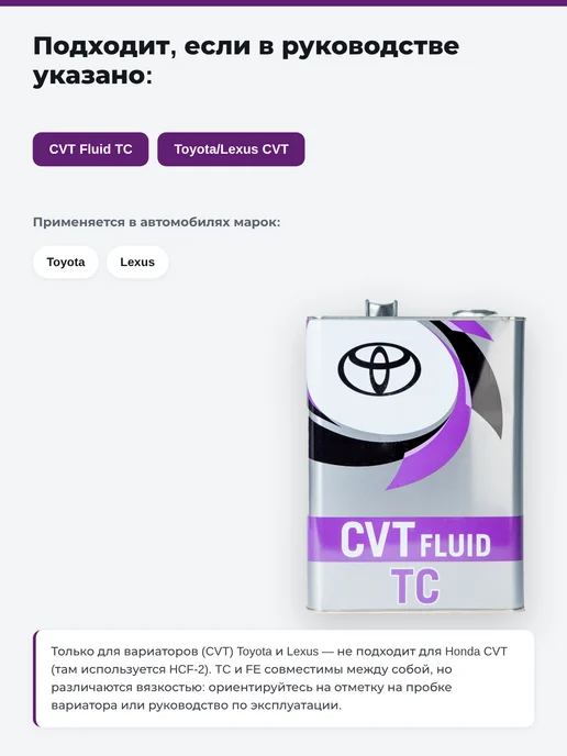 toyota Масло трансмиссионное Тойота CVTF TC вариатор 4л, 4 л, фото 2