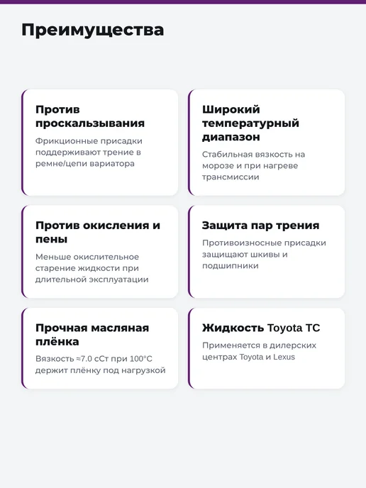 toyota Масло трансмиссионное Тойота CVTF TC вариатор 4л, 4 л, фото 7