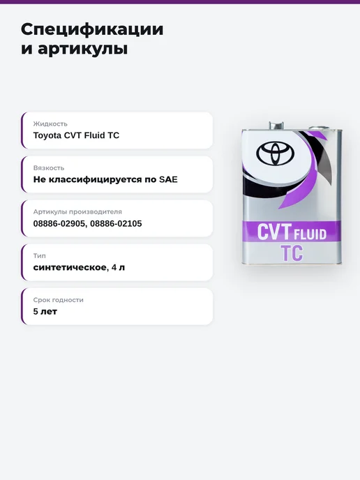 toyota Масло трансмиссионное Тойота CVTF TC вариатор 4л, 4 л, фото 8