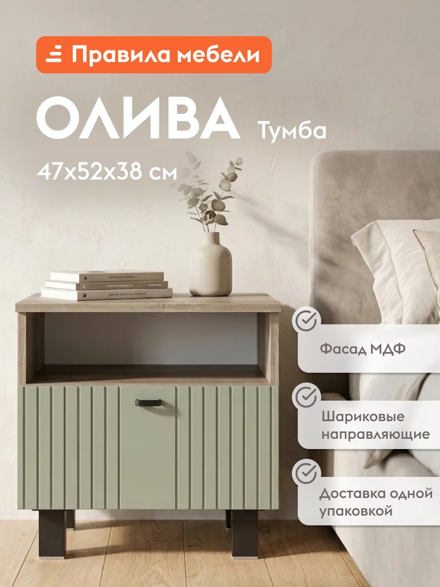 Прикроватная тумба Олива Дуб Каньон / Эвкалипт софт