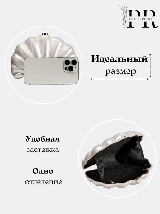 PIXIE REPUBLIC Свадебный клатч "Ракушка", белый, фото 2