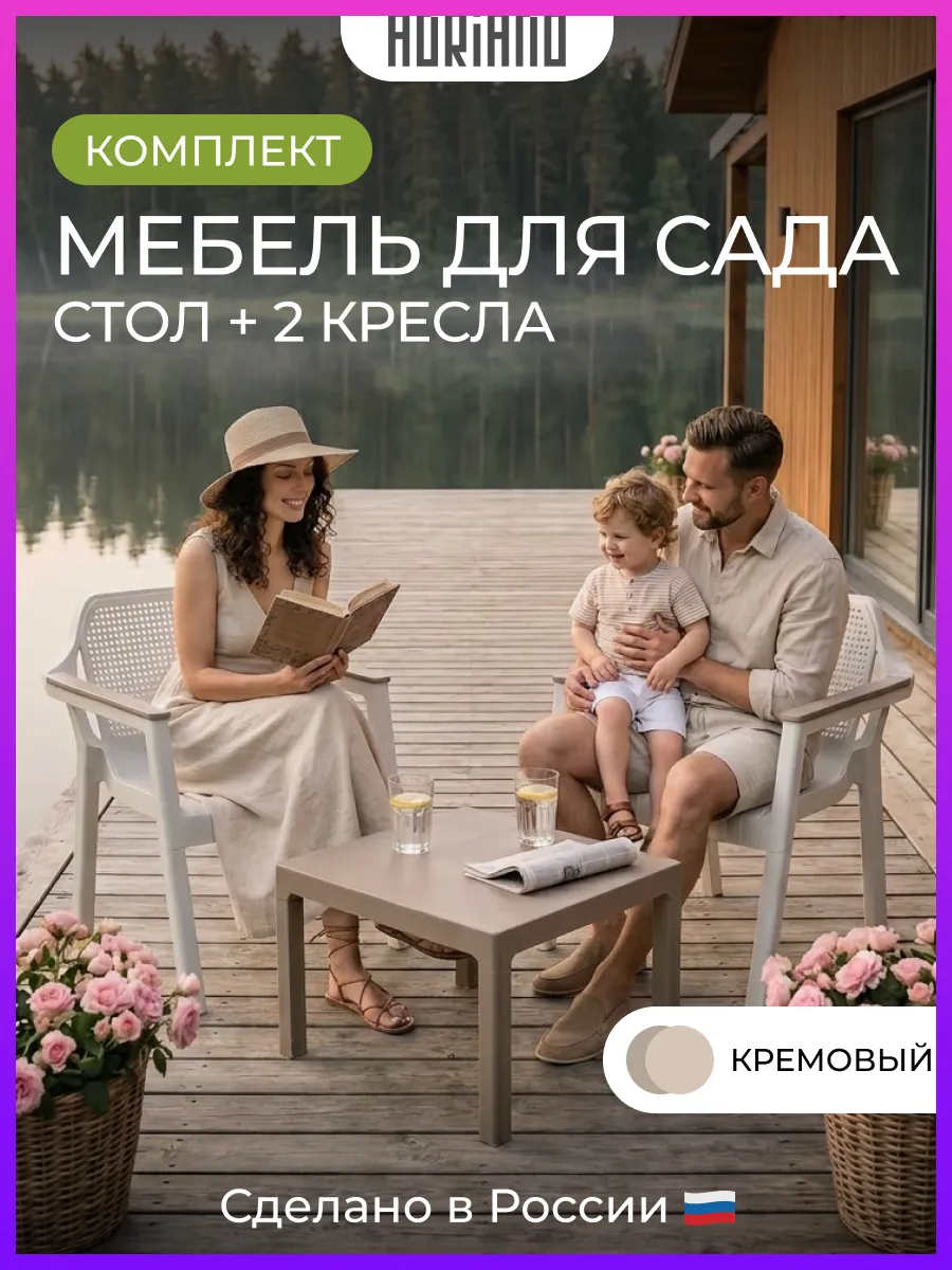 Набор мебели EASY COMFORT