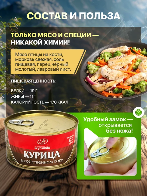 Консервы мясные куриные набор 6 шт, 6 шт, фото 3